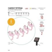 Гирлянда садовая ERADG012-07 10 подсвеч. светодиодами фламинго Эра Б0038508