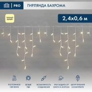 Гирлянда светодиодная «Айсикл» (бахрома) 2.4х0.6м 76LED тепл. бел. 7Вт 230В IP65 провод бел. Neon-Night 255-037-6